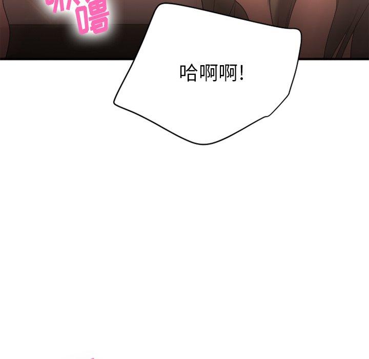 《欲望食物链》漫画 第21话