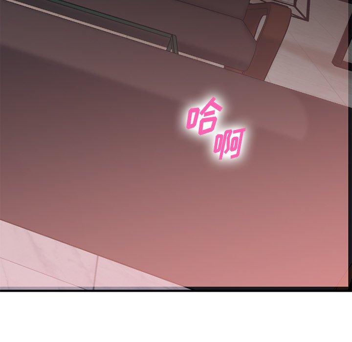《欲望食物链》漫画 第21话