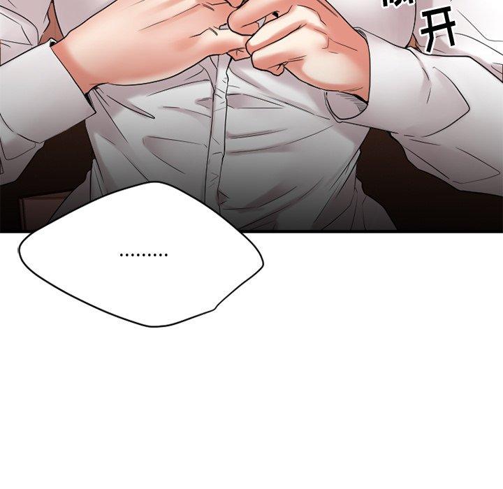 《欲望食物链》漫画 第21话