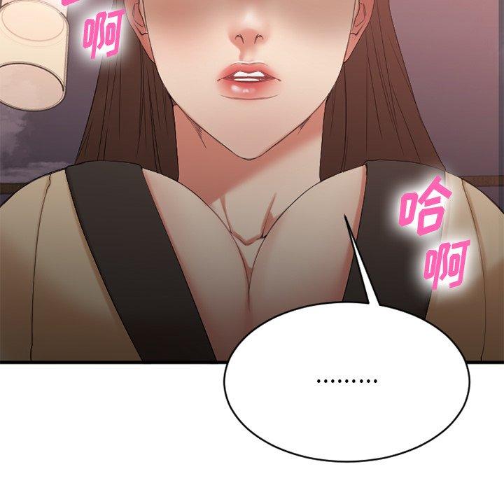 《欲望食物链》漫画 第21话