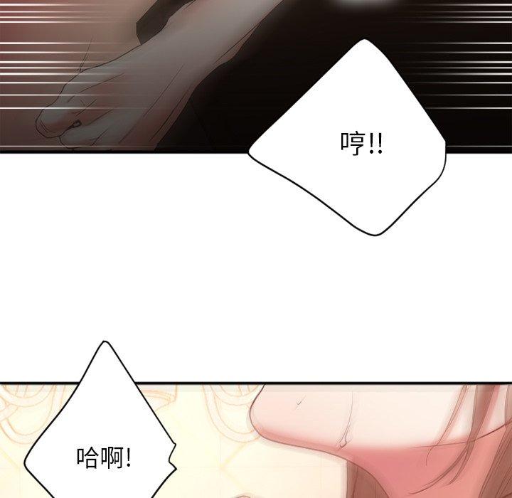 《欲望食物链》漫画 第21话