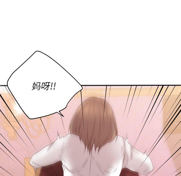 《欲望食物链》漫画 第21话