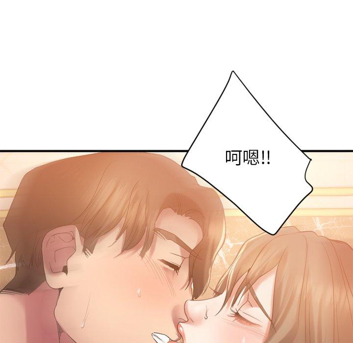 《欲望食物链》漫画 第21话