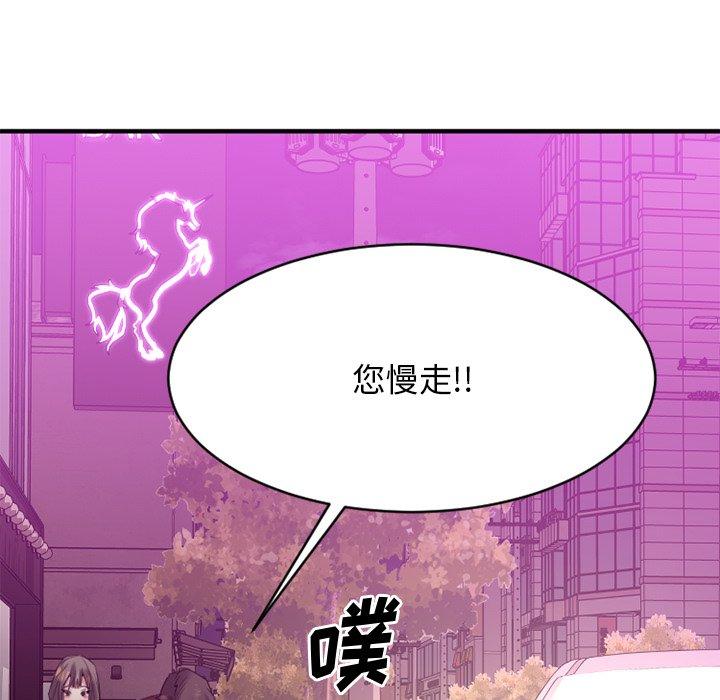 《欲望食物链》漫画 第21话