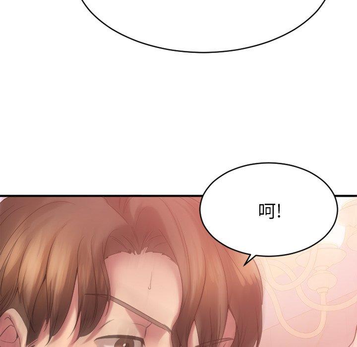《欲望食物链》漫画 第21话