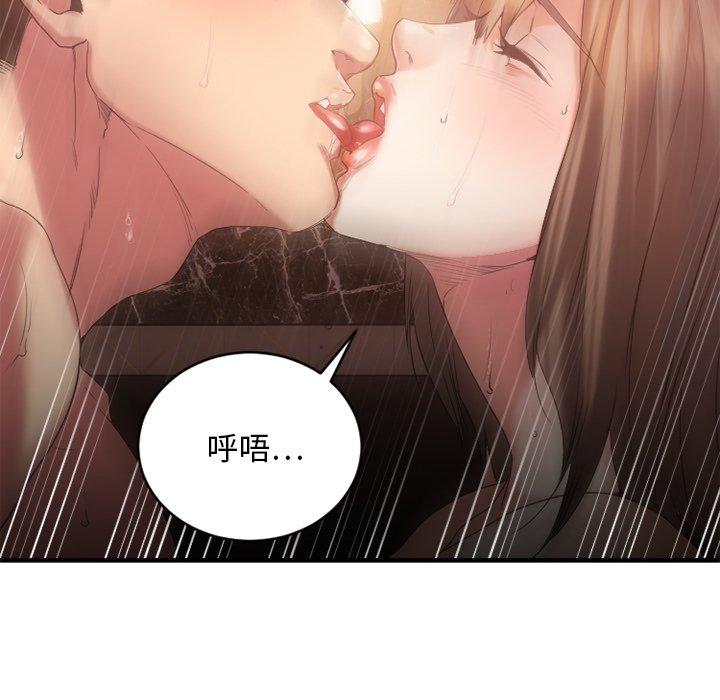 《欲望食物链》漫画 第21话