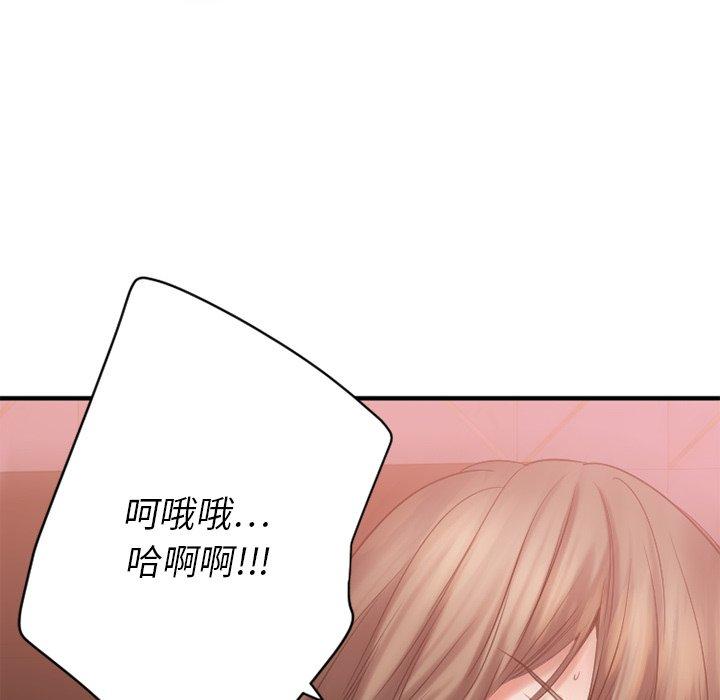 《欲望食物链》漫画 第21话