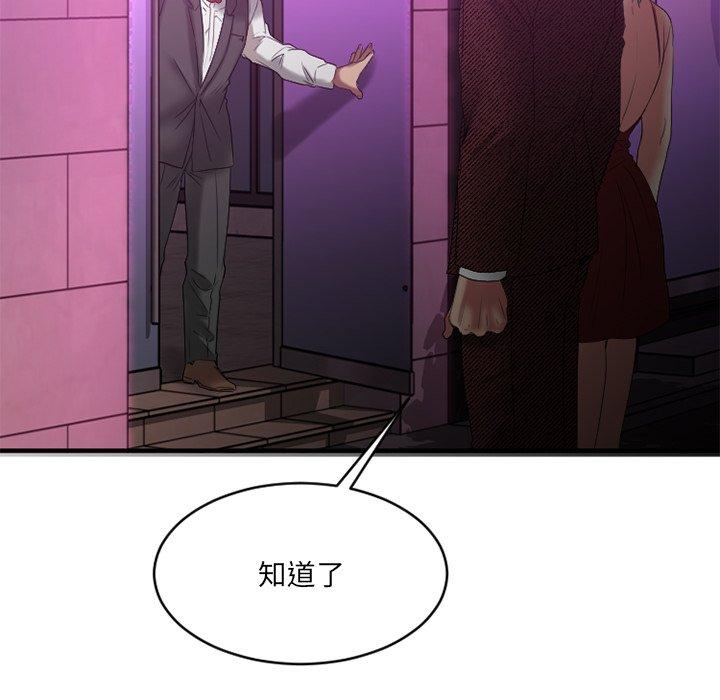 《欲望食物链》漫画 第21话