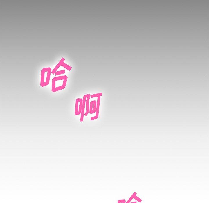 《欲望食物链》漫画 第21话