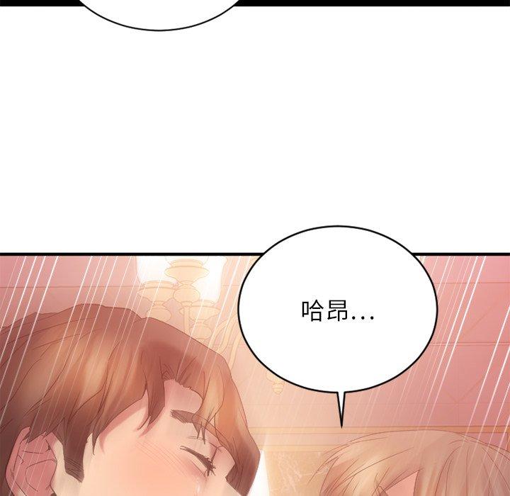 《欲望食物链》漫画 第21话