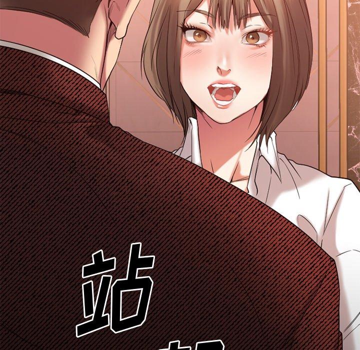 《欲望食物链》漫画 第21话