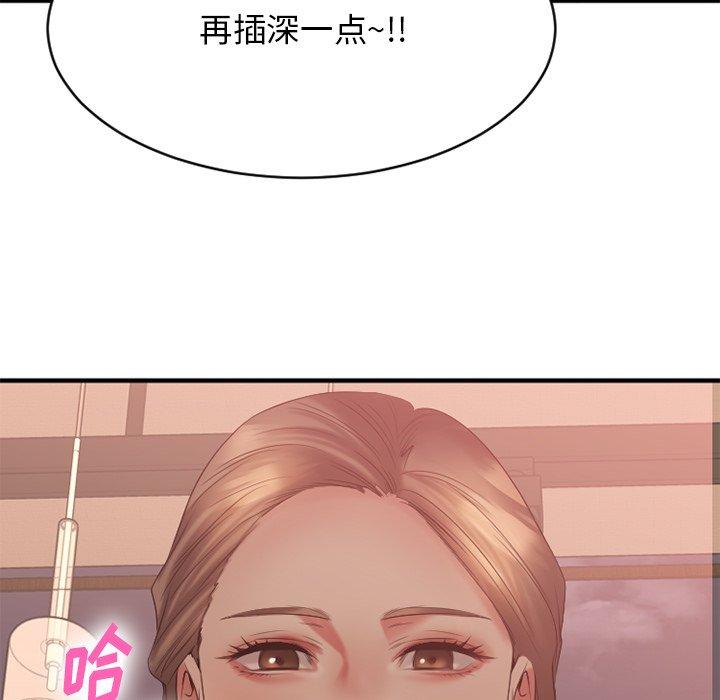 《欲望食物链》漫画 第21话