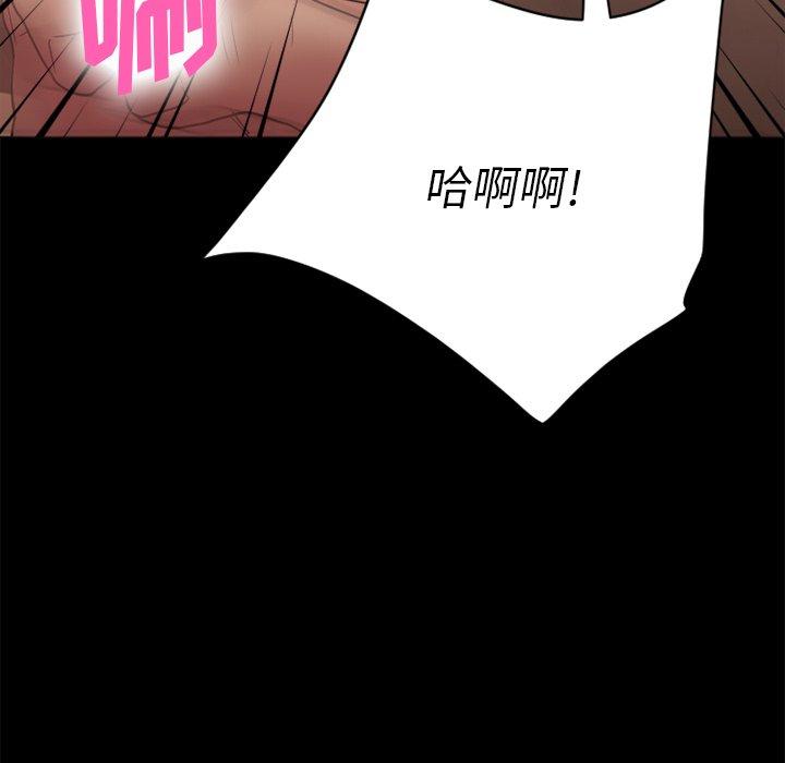 《欲望食物链》漫画 第21话