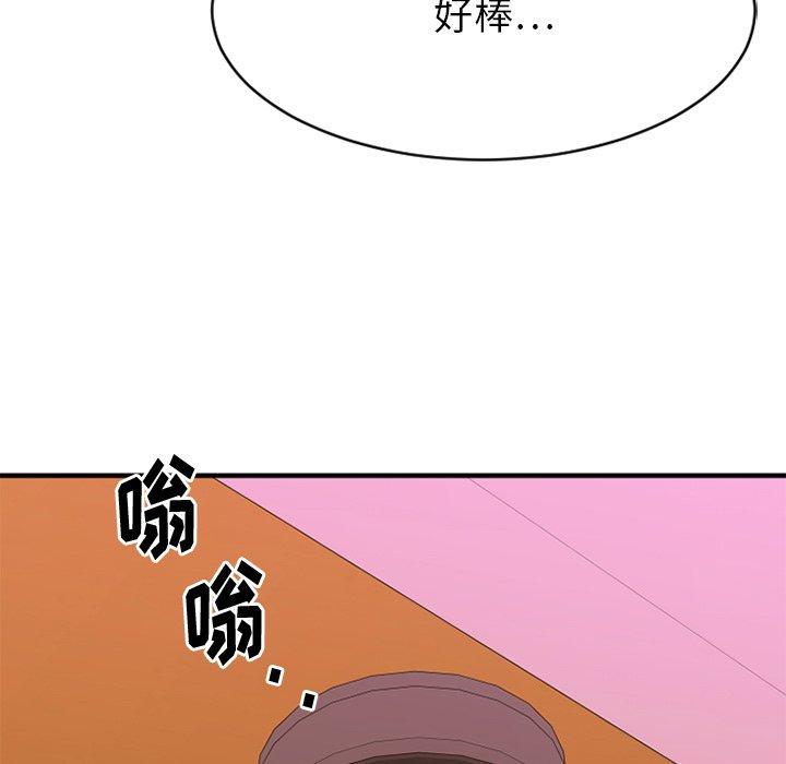 《欲望食物链》漫画 第21话