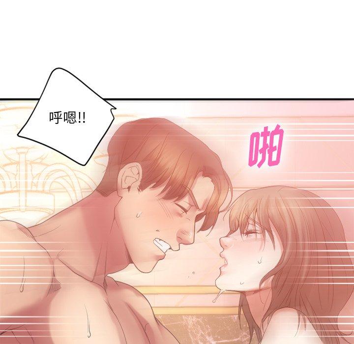 《欲望食物链》漫画 第21话