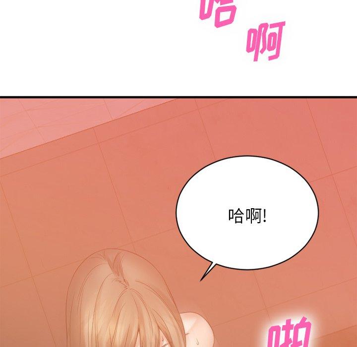 《欲望食物链》漫画 第21话