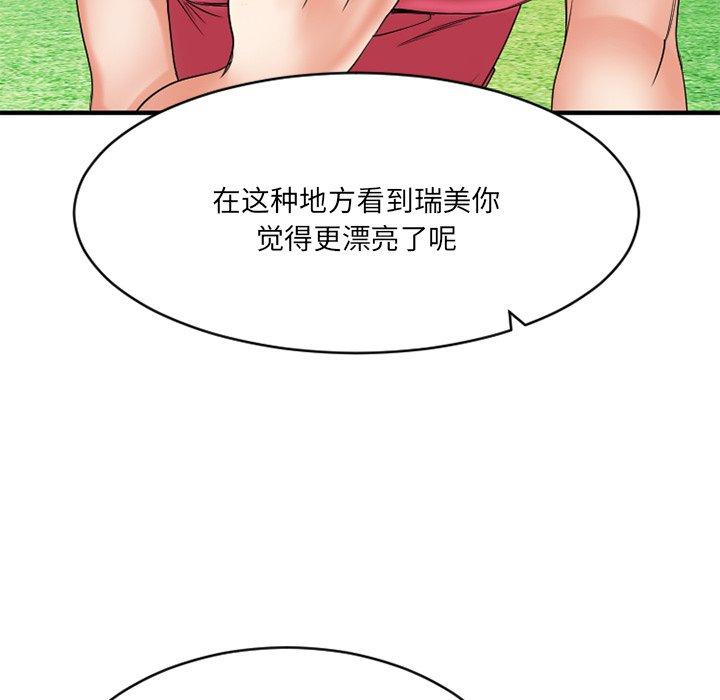《欲望食物链》漫画 第22话