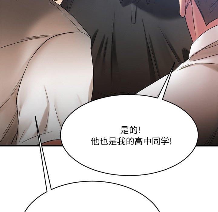 《欲望食物链》漫画 第22话