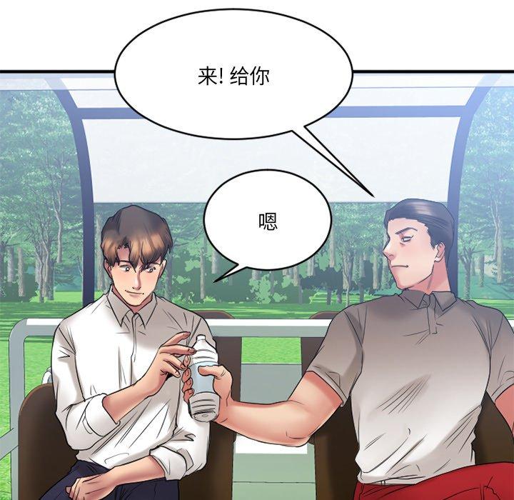 《欲望食物链》漫画 第22话