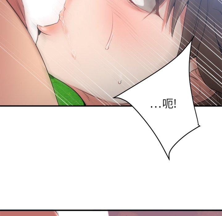 《欲望食物链》漫画 第22话