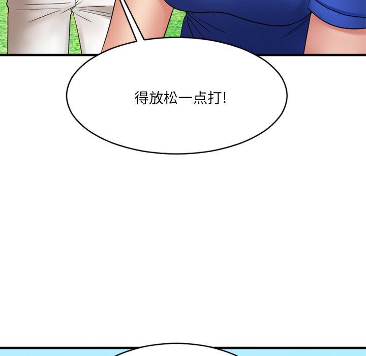 《欲望食物链》漫画 第22话