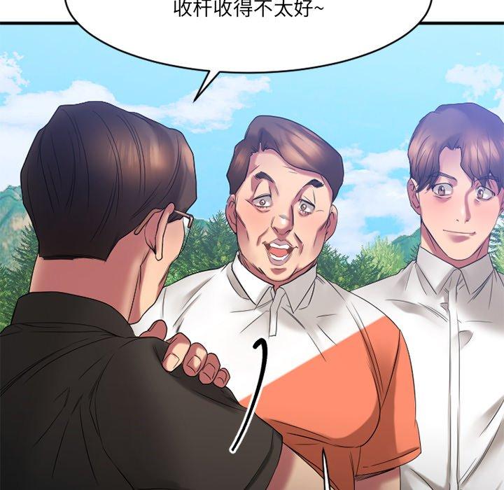 《欲望食物链》漫画 第22话