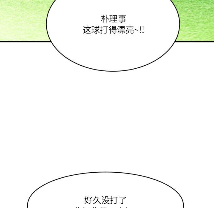 《欲望食物链》漫画 第22话
