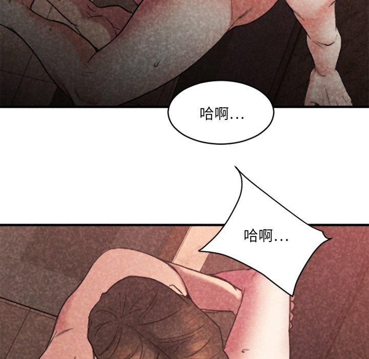 《欲望食物链》漫画 第22话