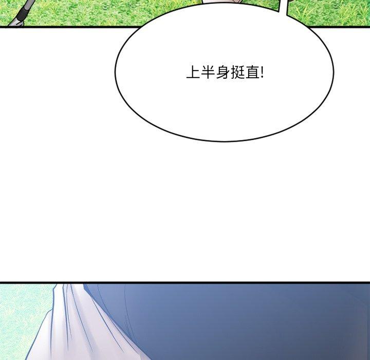 《欲望食物链》漫画 第22话