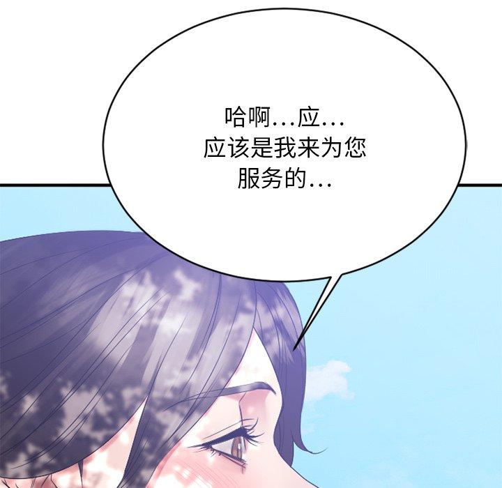 《欲望食物链》漫画 第22话