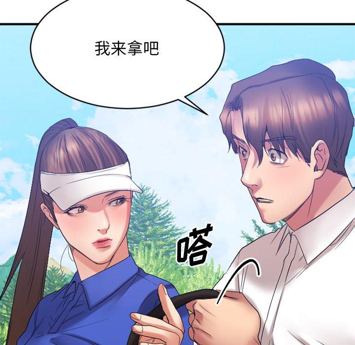 《欲望食物链》漫画 第22话