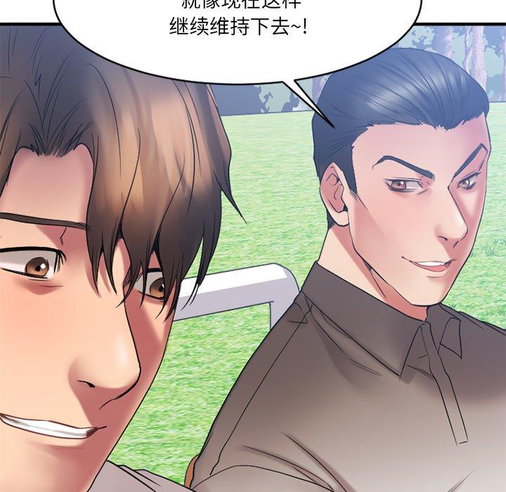 《欲望食物链》漫画 第22话