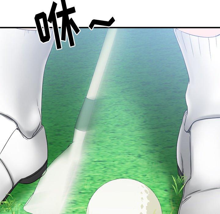 《欲望食物链》漫画 第22话