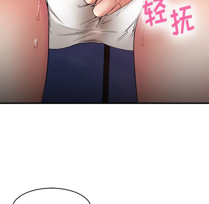 《欲望食物链》漫画 第22话