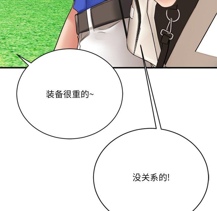 《欲望食物链》漫画 第22话