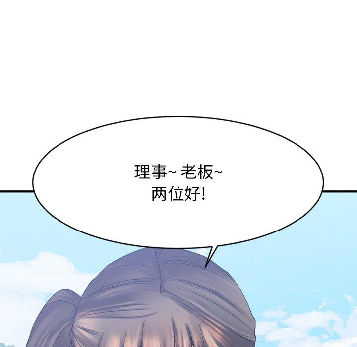 《欲望食物链》漫画 第22话