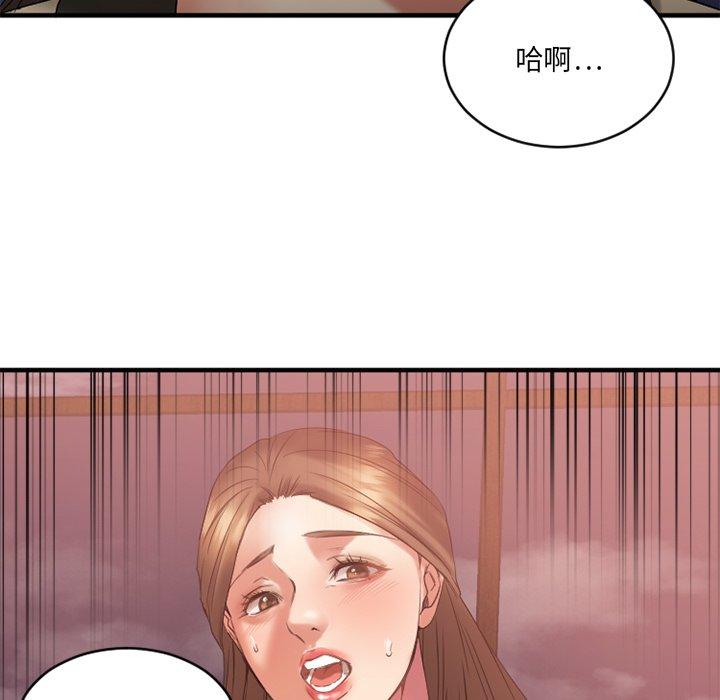 《欲望食物链》漫画 第22话