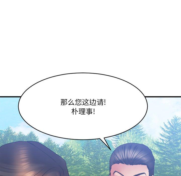 《欲望食物链》漫画 第22话