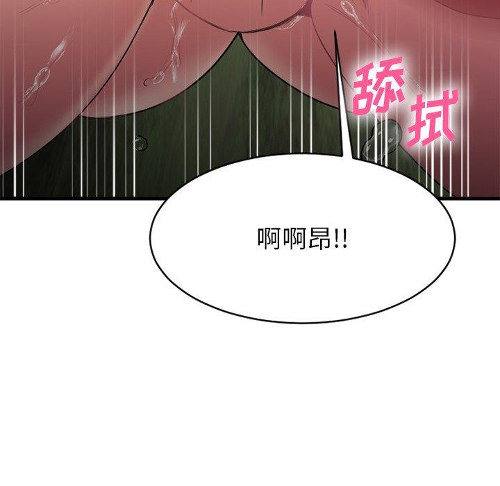 《欲望食物链》漫画 第22话