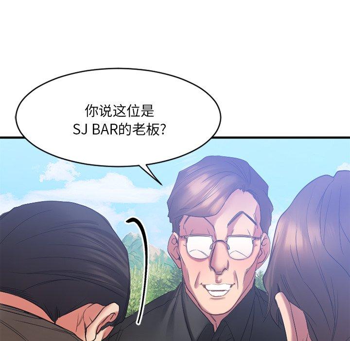 《欲望食物链》漫画 第22话