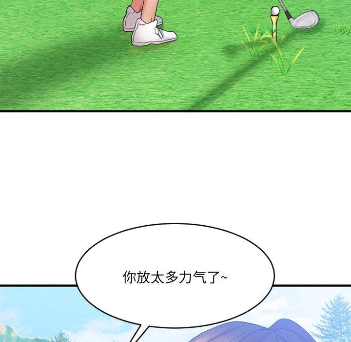 《欲望食物链》漫画 第22话