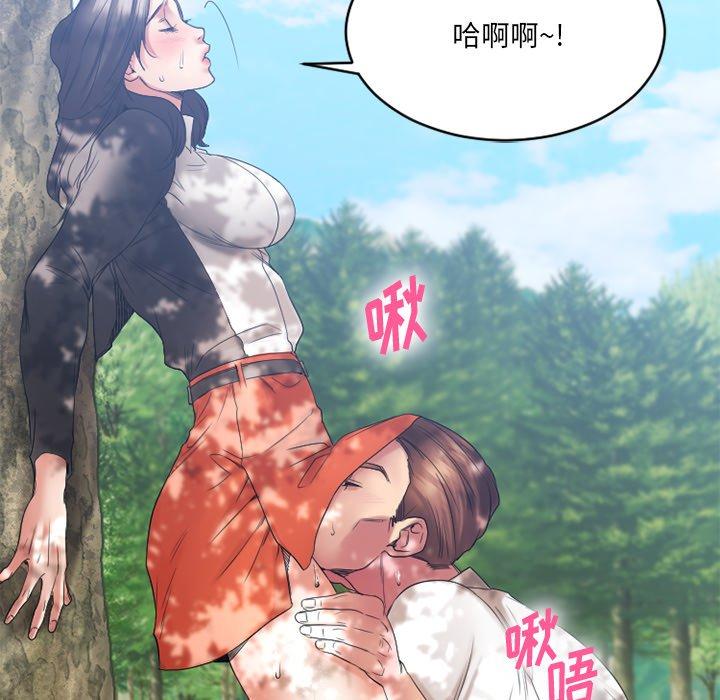 《欲望食物链》漫画 第22话