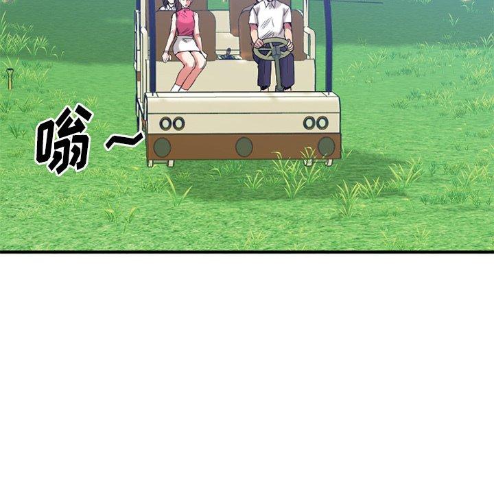 《欲望食物链》漫画 第22话