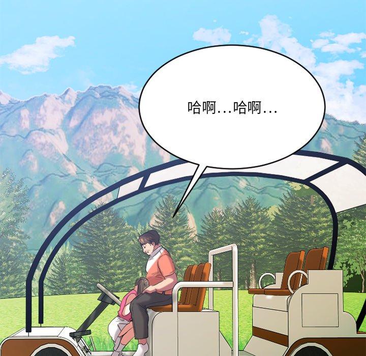 《欲望食物链》漫画 第22话