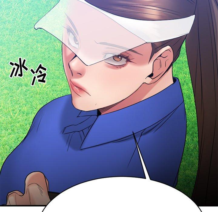 《欲望食物链》漫画 第22话
