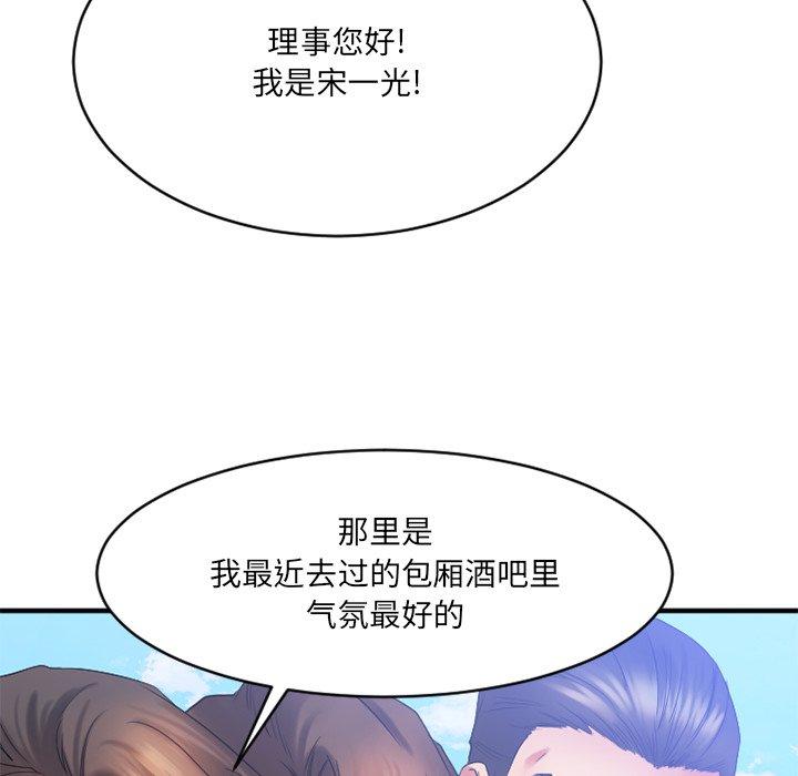 《欲望食物链》漫画 第22话