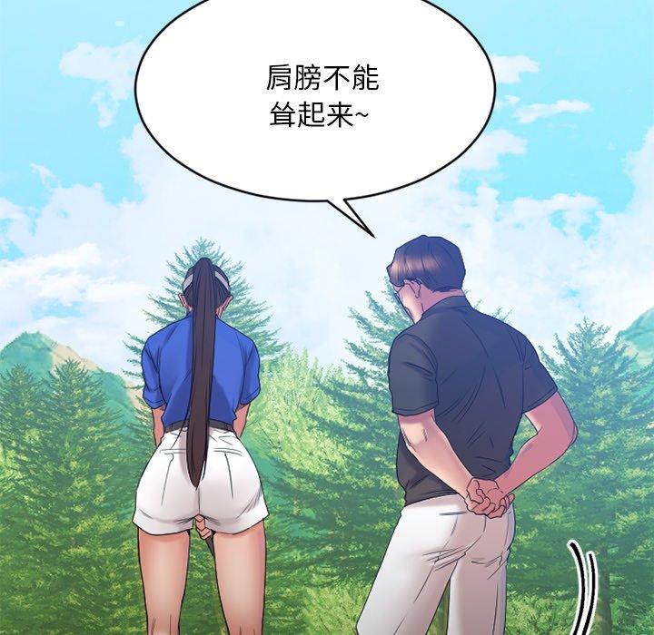《欲望食物链》漫画 第22话