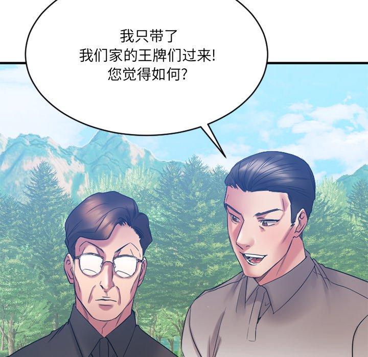 《欲望食物链》漫画 第22话