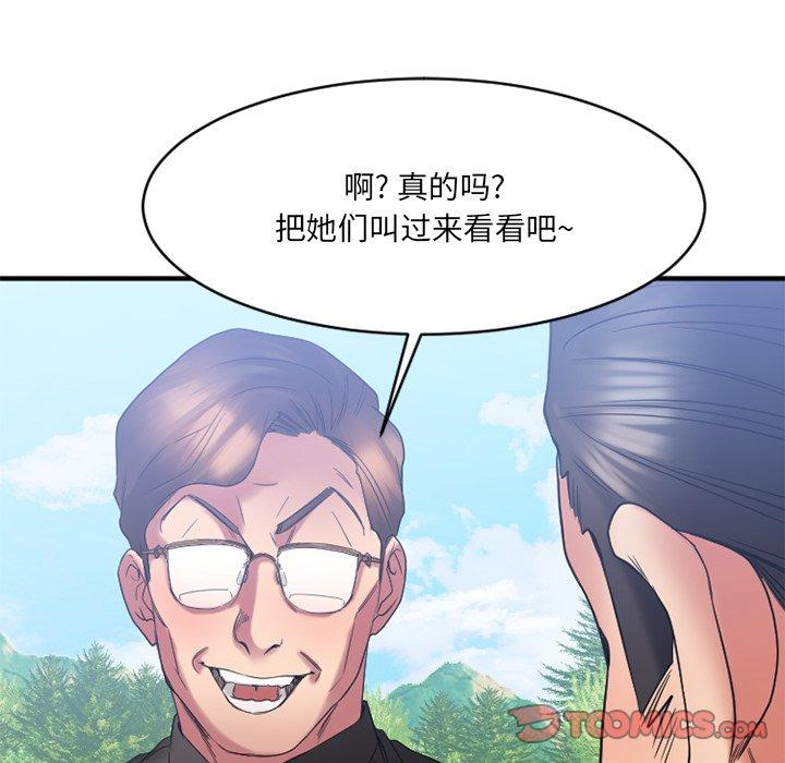 《欲望食物链》漫画 第22话