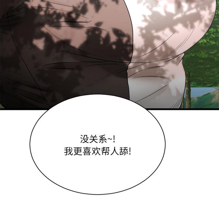 《欲望食物链》漫画 第22话